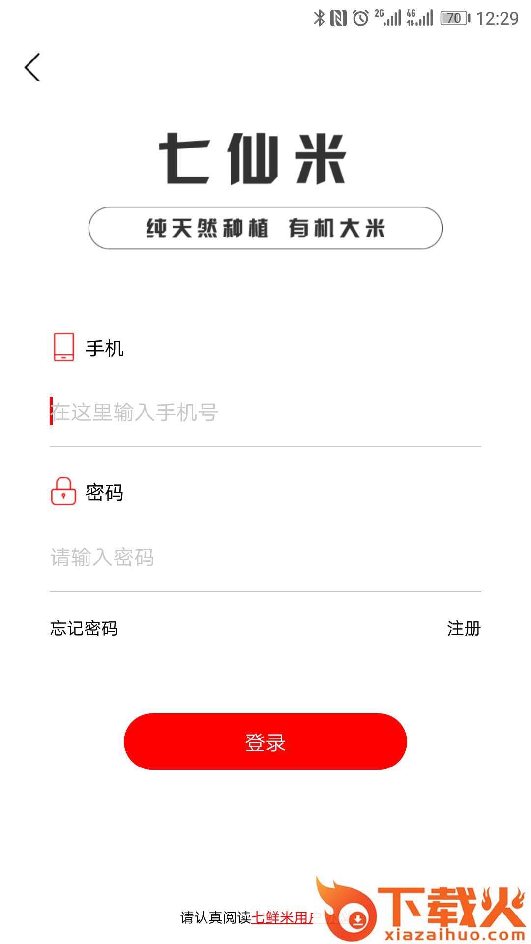 七鲜米截图2