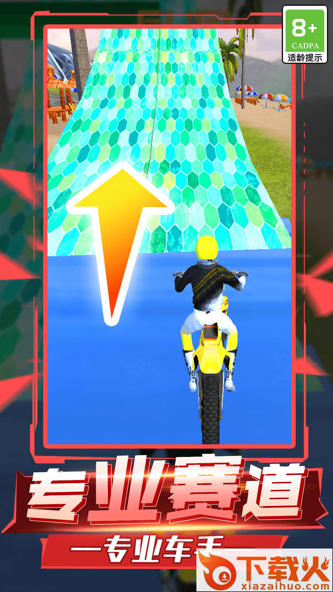 赛车狂飙模拟截图1