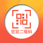官宣二维码app下载-官宣二维码v2.2.6 安卓版