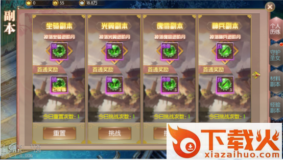 古剑情天 v1.0.0 安卓版截图3