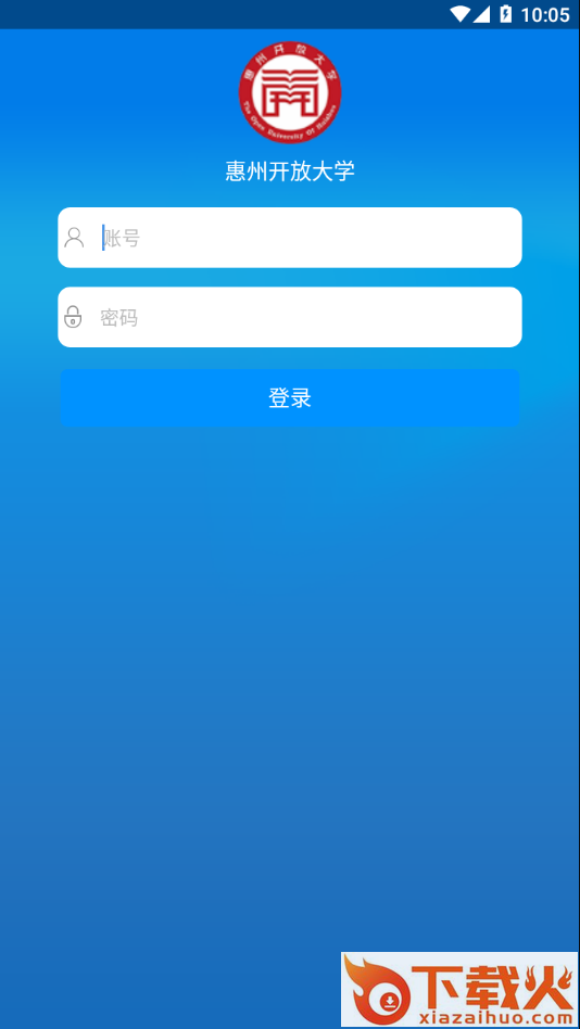惠州在线学习app截图1