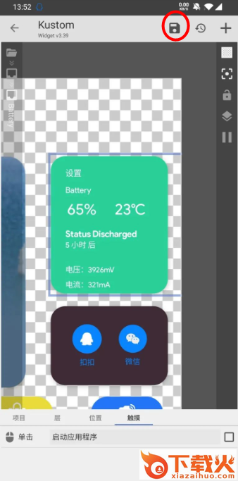 kustom widget专业版app截图3