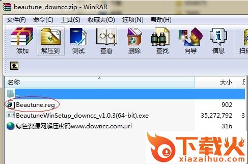 beautune v1.0.5 免费版 截图2