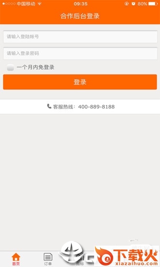 花礼加盟店截图2