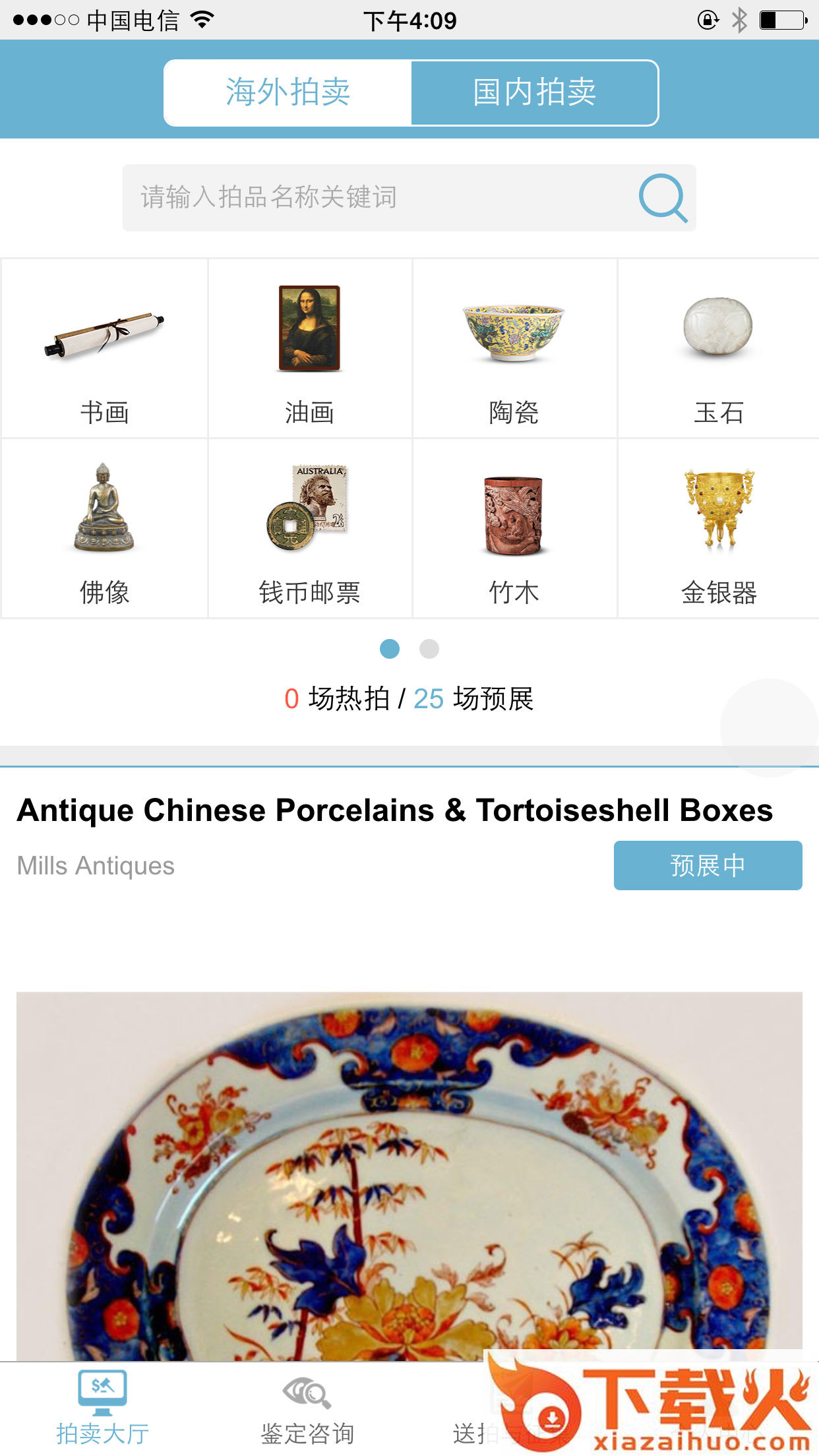 联拍在线app截图2