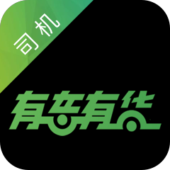 有车有货app下载-有车有货v2.1.1 安卓版