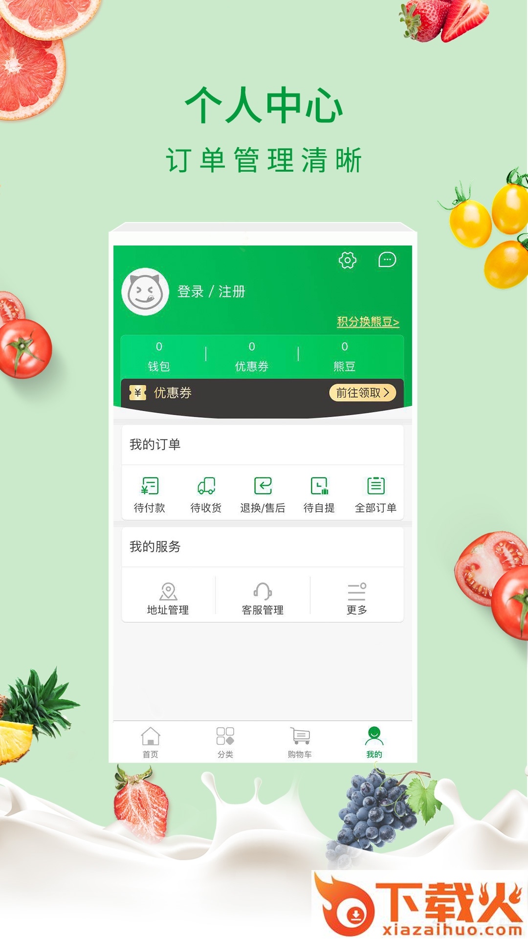 京楚优选截图2