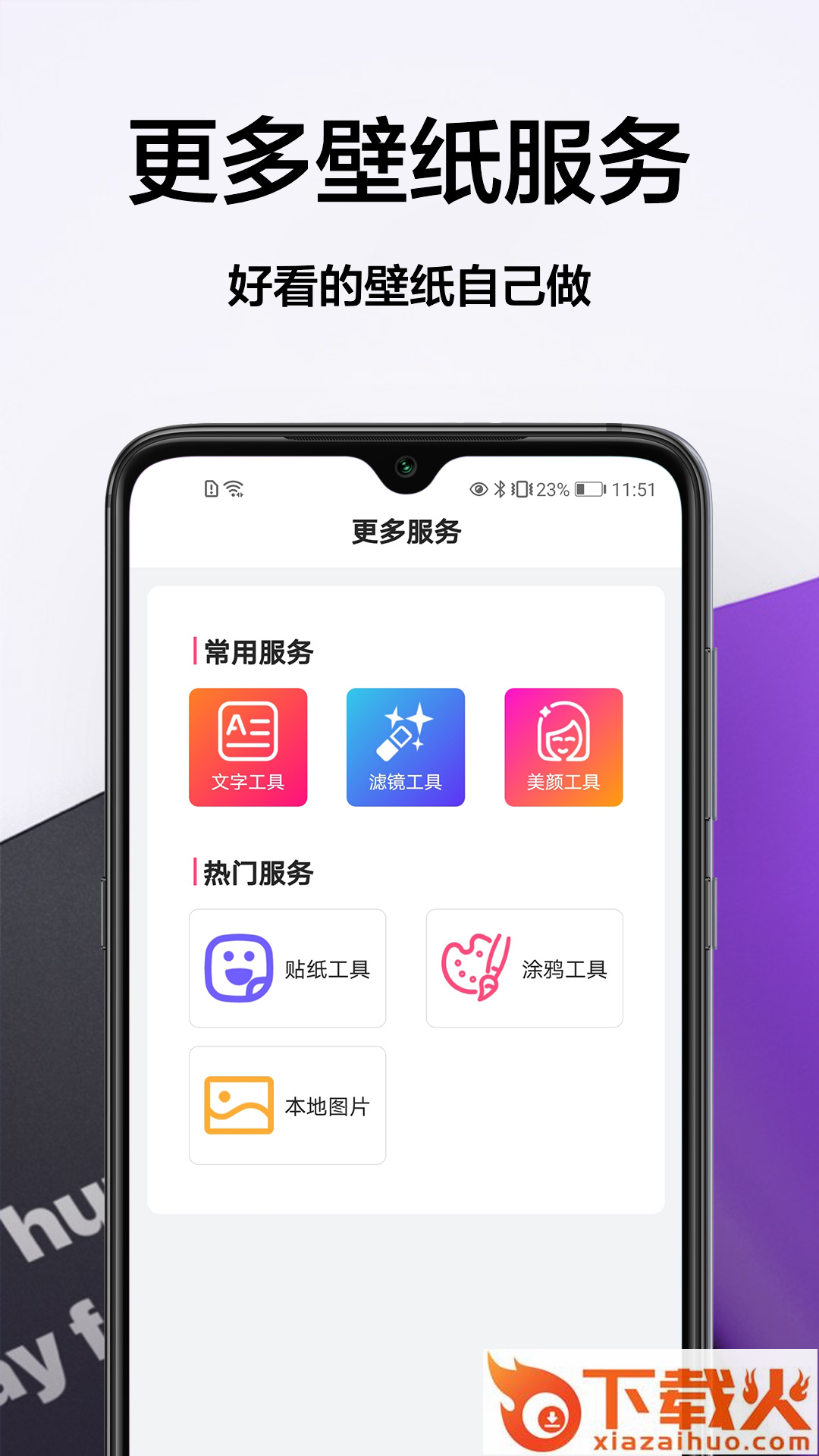 免费动态壁纸截图1