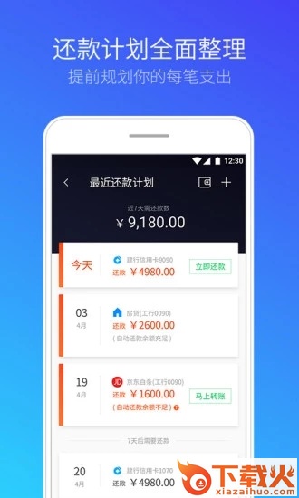 腾讯手机管家2019最新版截图1