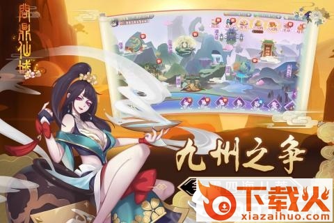问鼎仙域截图2