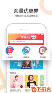 拿券儿App截图1