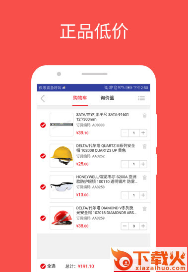 震坤行截图2
