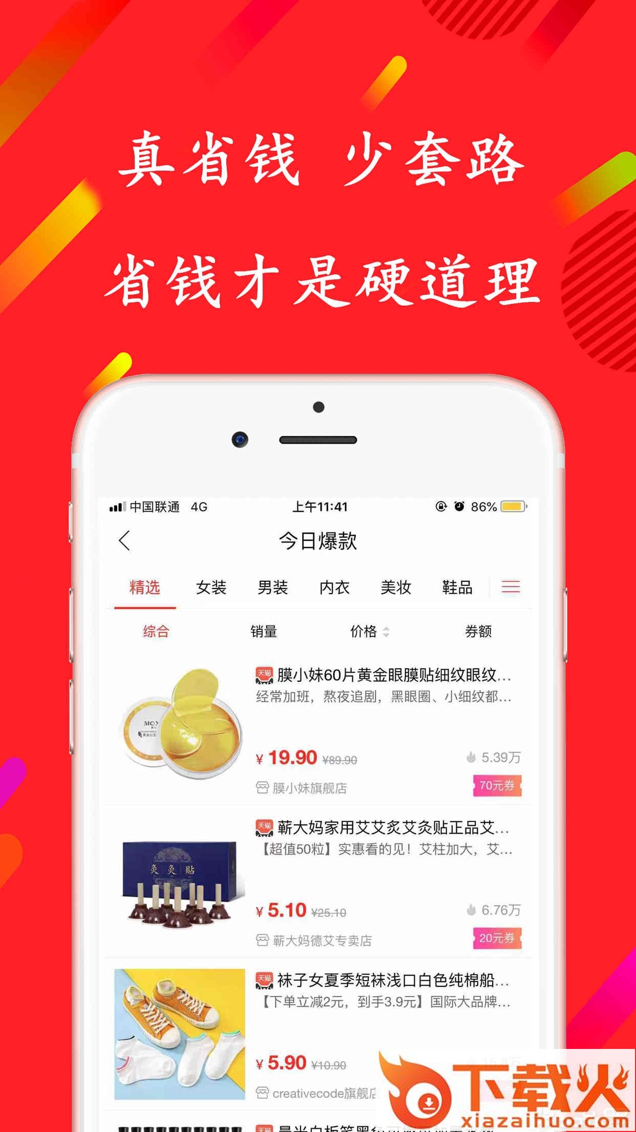 全妈星选截图1