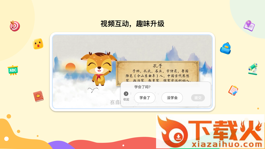 新东方一点一看App下载截图1