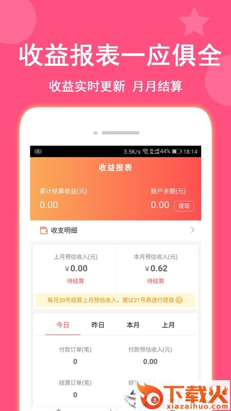 省省帮截图2