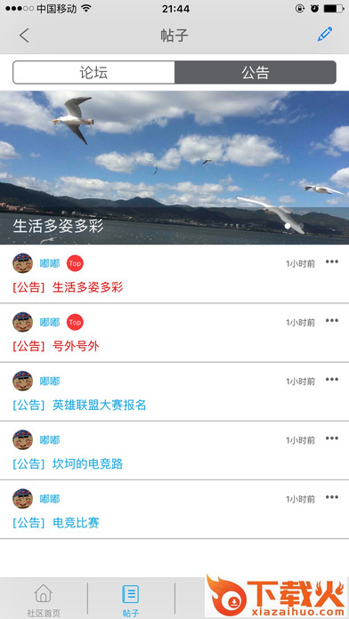 BB社交手机官方下载截图1