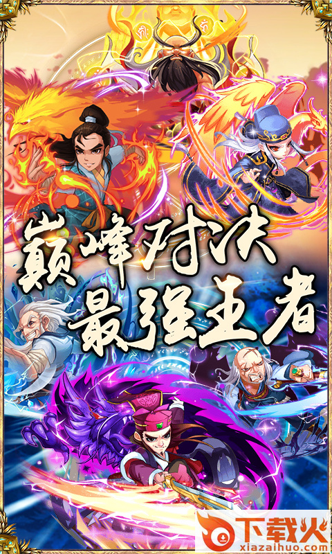 醉武侠截图2