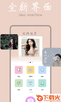 修图P图神器app截图1