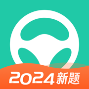 元贝驾考ios系统版 v10.3.2 官方版 元贝驾考ios系统版 v10.3.2 官方版