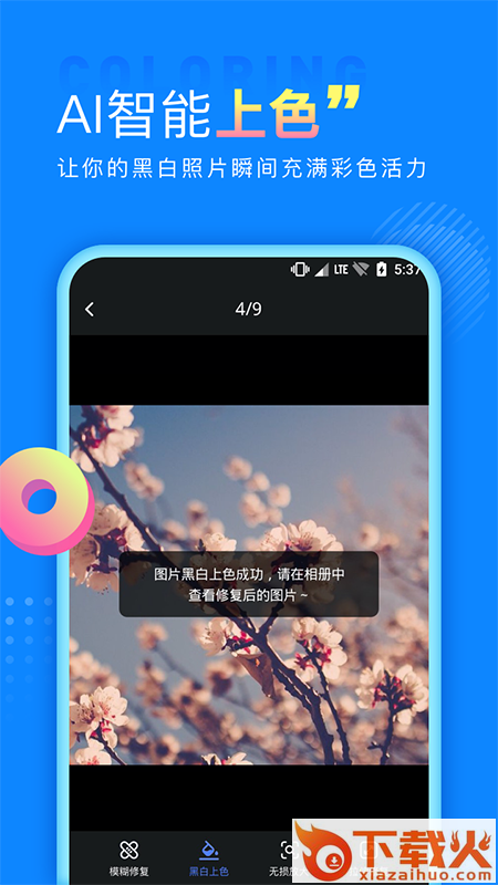 手机数据恢复宝app截图2