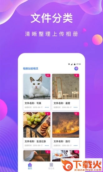 私密相册助手app截图2