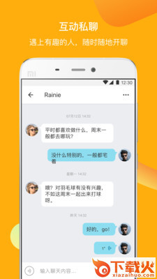 奇遇截图1