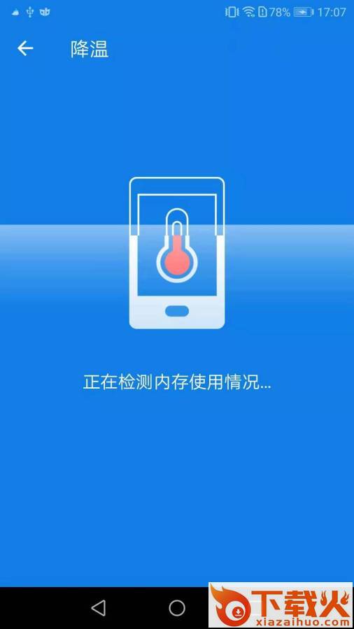 超强清理截图2