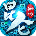昆仑仙记 v1.0.5.0 安卓版