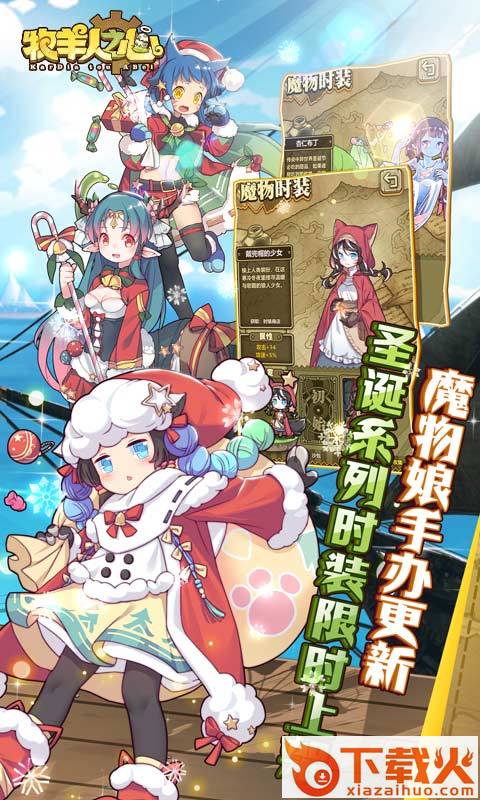 牧羊人之心渠道服截图2