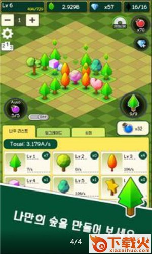 TreeClicker(树木治愈森林)截图3