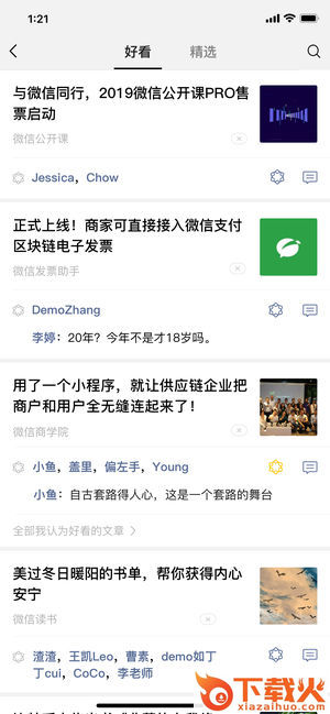 微信7.0.0最新版截图2