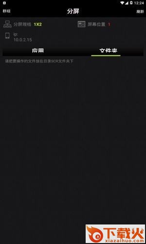 osvm分屏截图1