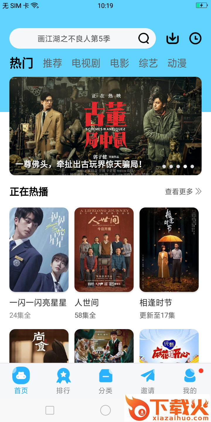玲珑视频软件截图1
