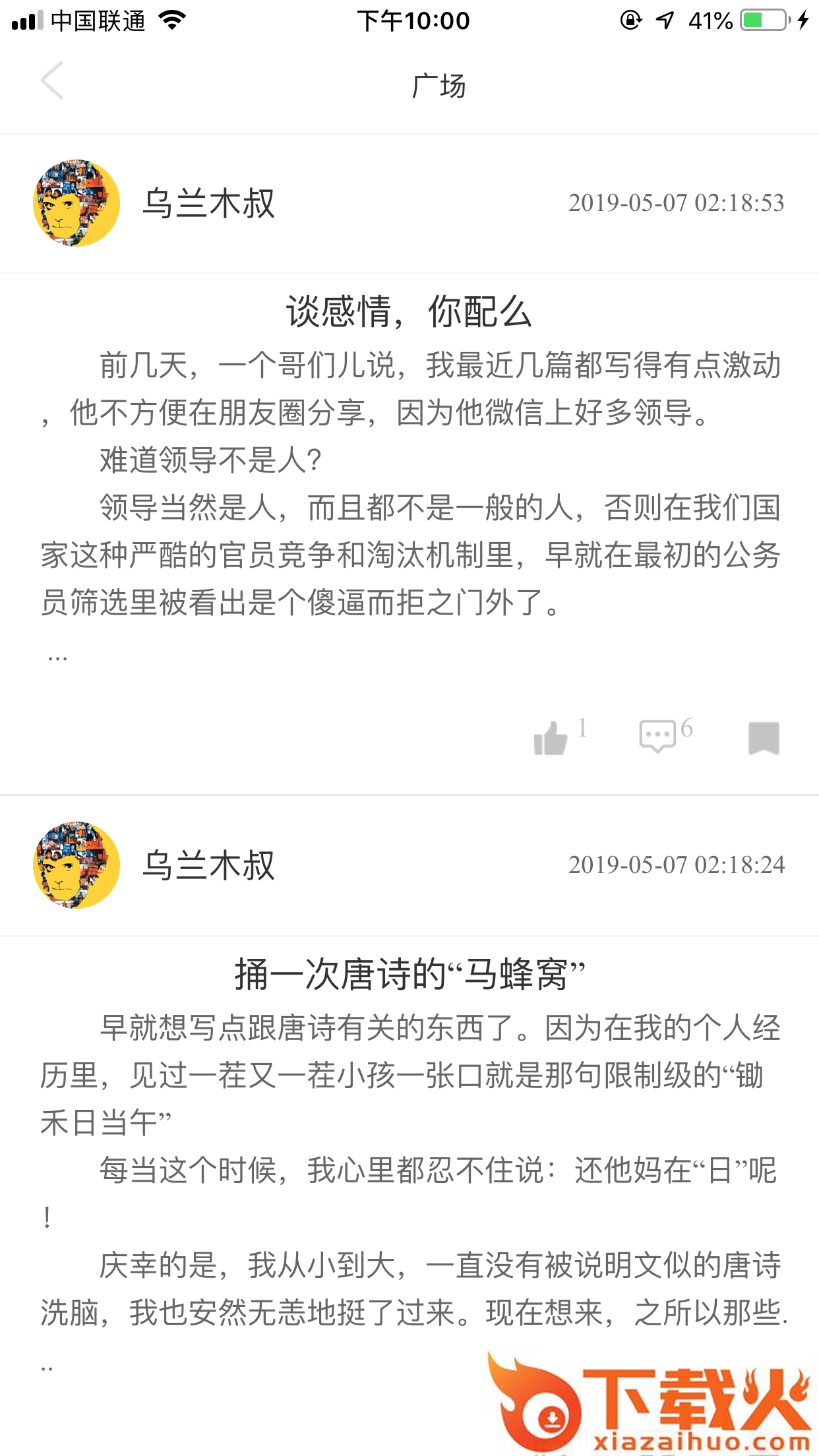 三弹截图2