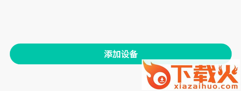 乐心健康手表app截图3