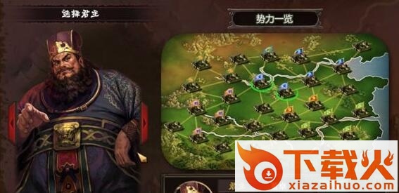 三国志2霸王的大陆 截图1