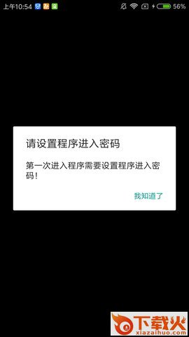禁装截图2