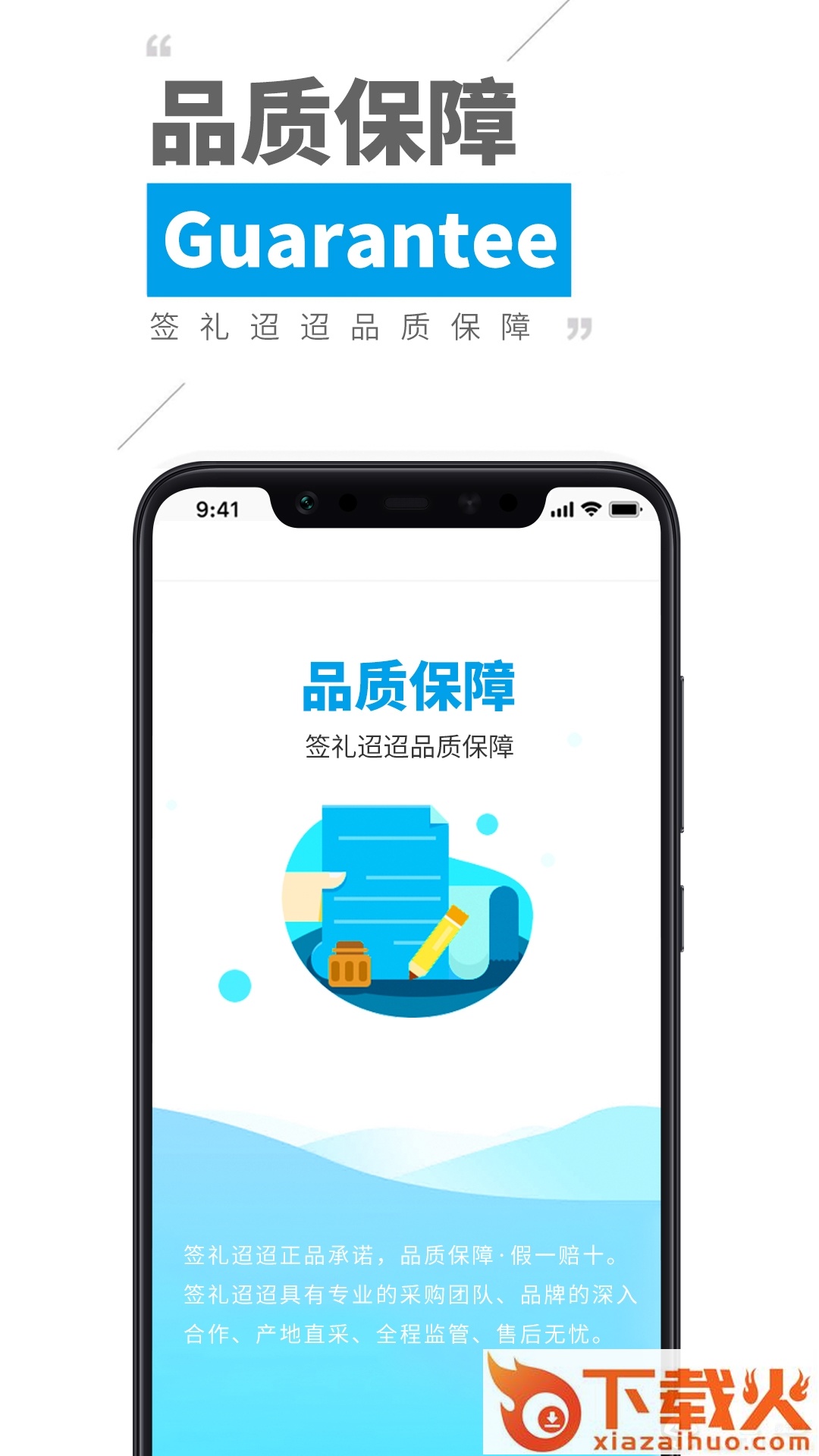 签礼迢迢截图2