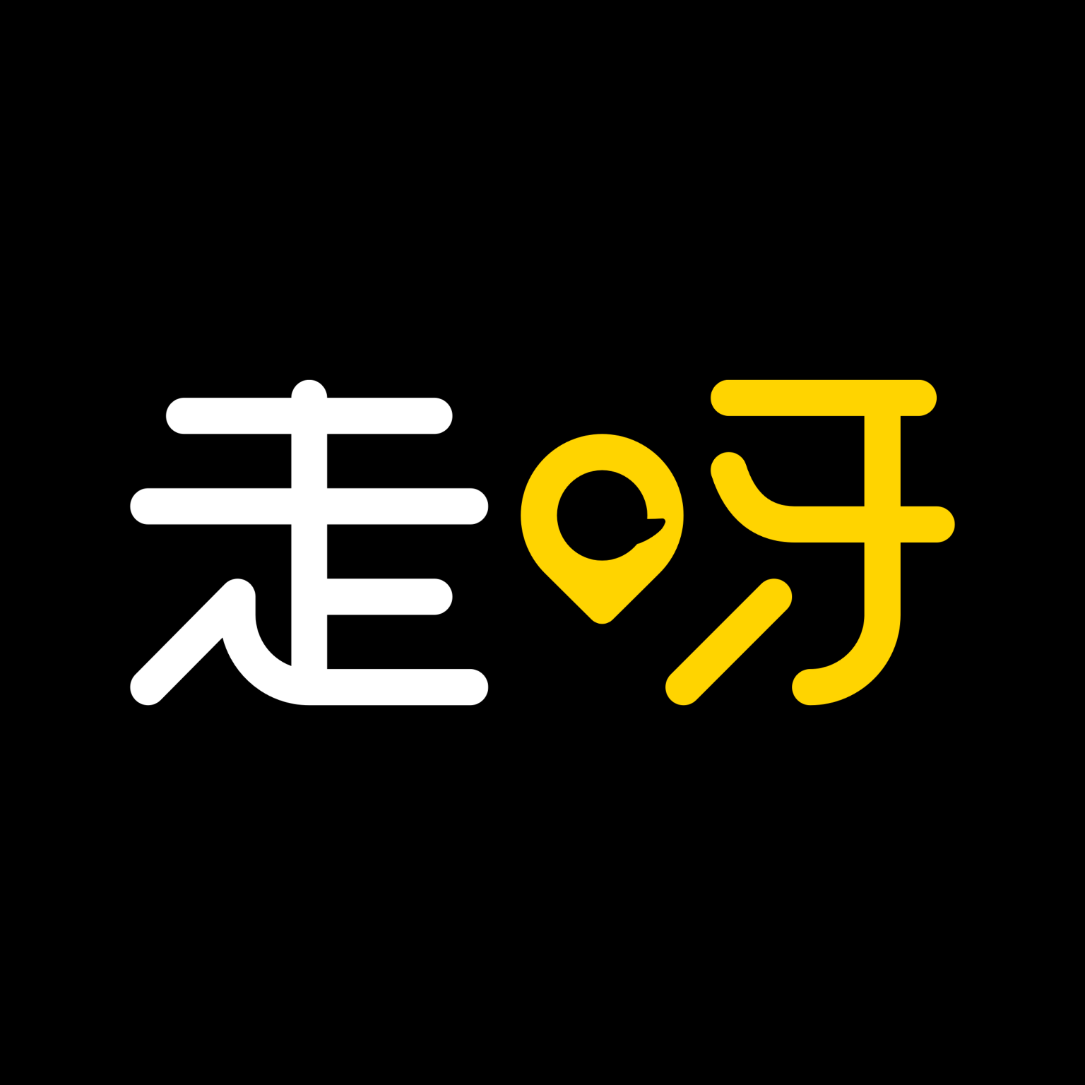 走呀智行app下载-走呀智行v1.0 手机版