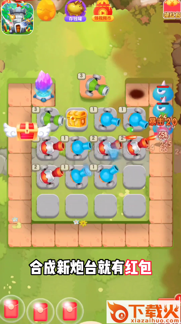 天天塔防金币版 v1.0.0 赚钱版截图2