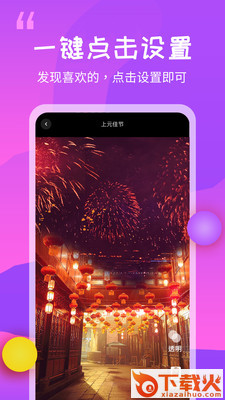 动态壁纸秀截图1