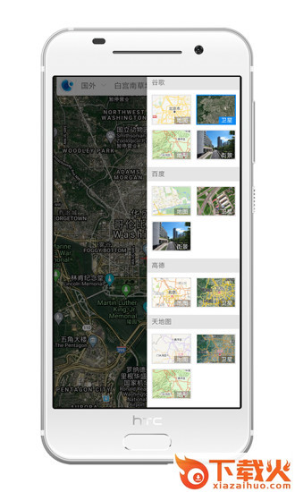 新知地图(多功能地图)截图1