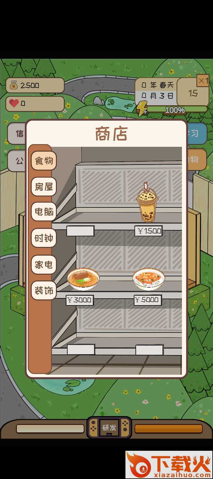 模拟游戏开发者 v1.2 安卓版截图2