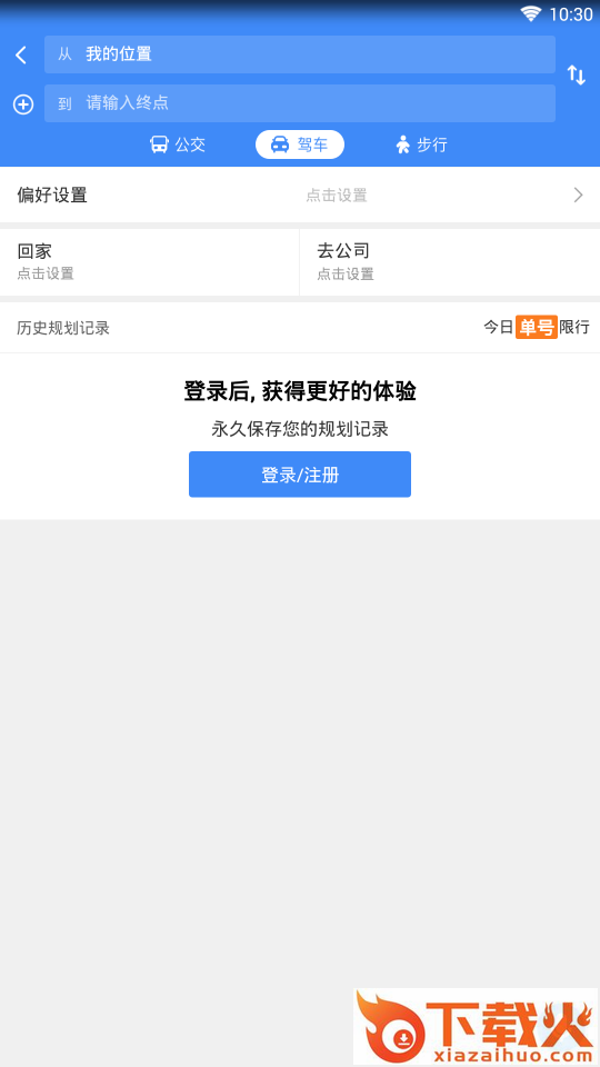 360地图手机版截图2