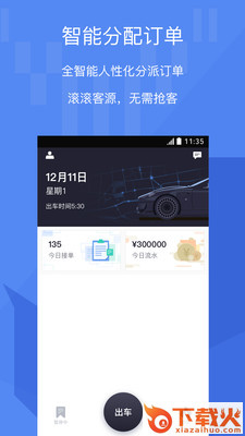 牦牛车主截图2