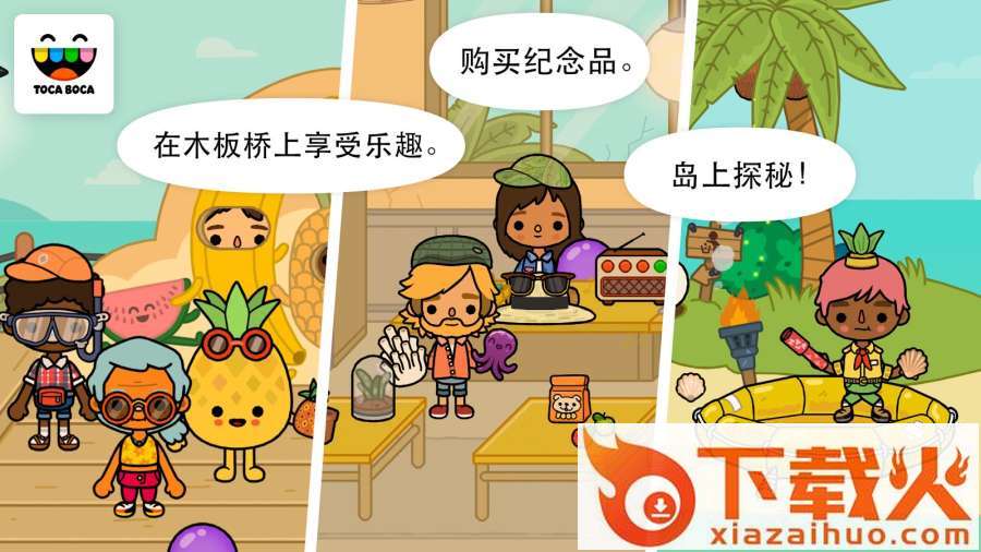 Toca Vacation(Toca Life Vacation游戏) v1.0.2 最新版截图1