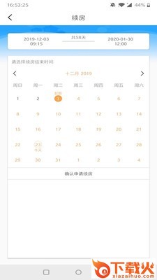 GCS钥匙截图1
