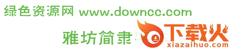 雅坊简隶字体 截图1