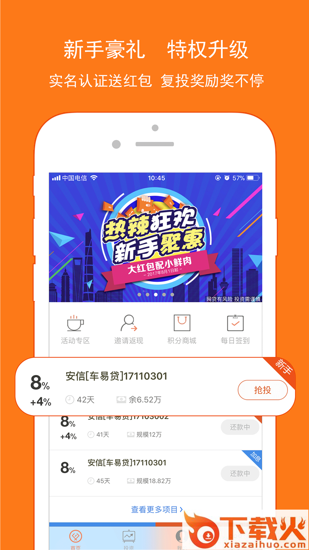 中南金服截图1