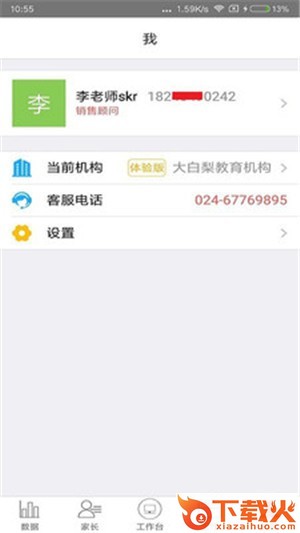 得艺截图2